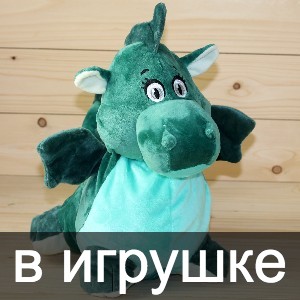 Сладкие новогодние подарки в мягкой игрушке в год дракона в Дедовске