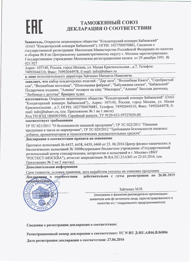  в Дедовске