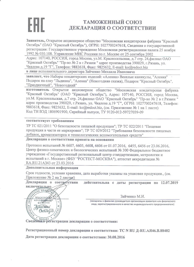  в Дедовске