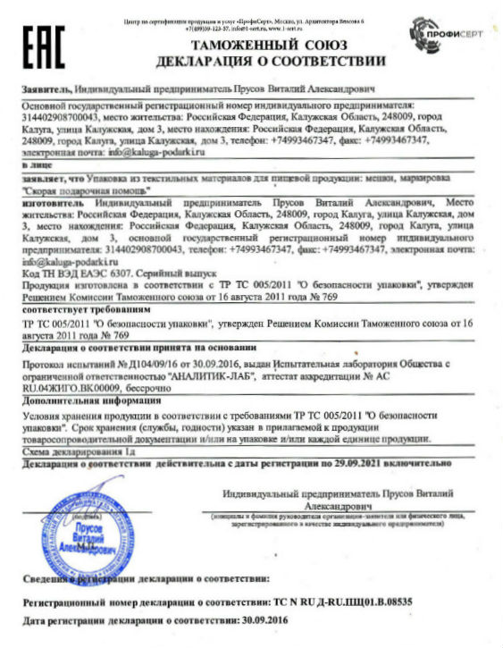 Подарок в мягкой игрушке в Дедовске